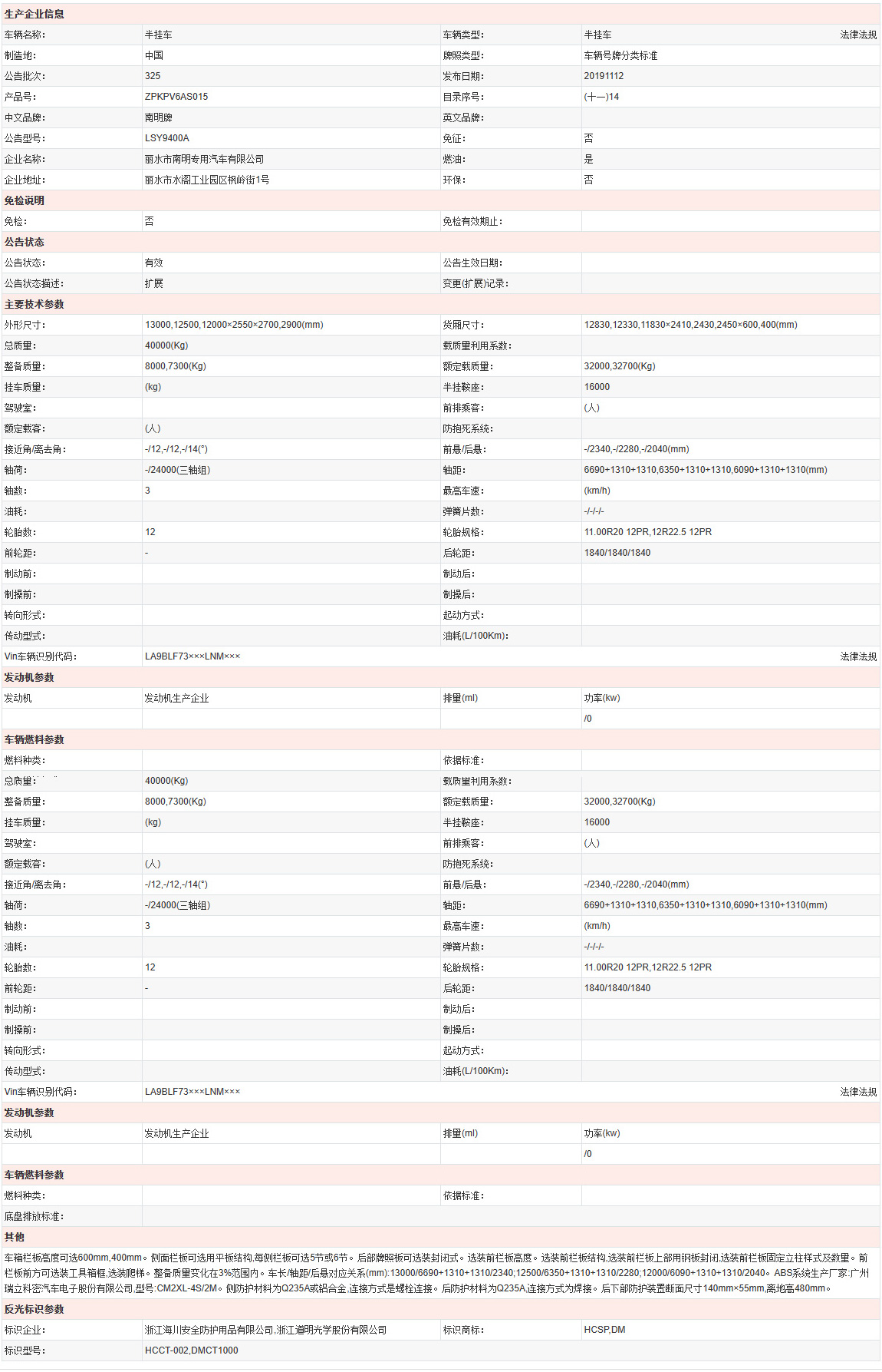 LSY9400A型-详情.jpg